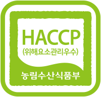 HACCP 인증 식자재 사용